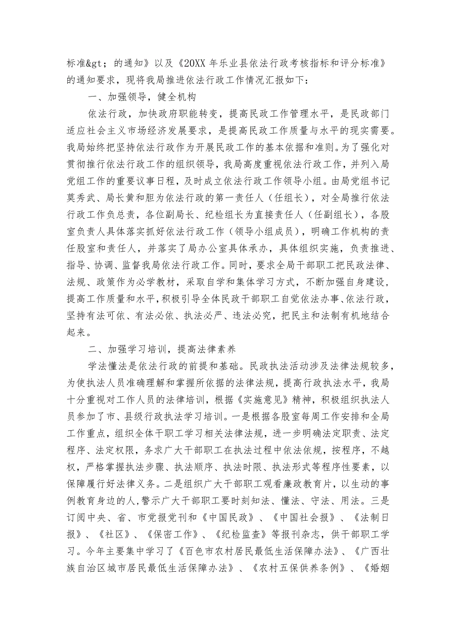 工作自查报告1000字（通用34篇）.docx_第3页