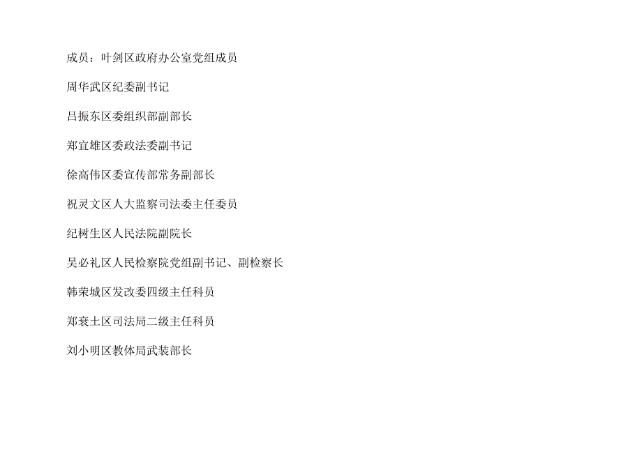 关于进一步深入开展防范电信网络诈骗宣传教育工作的实施方案.docx_第3页