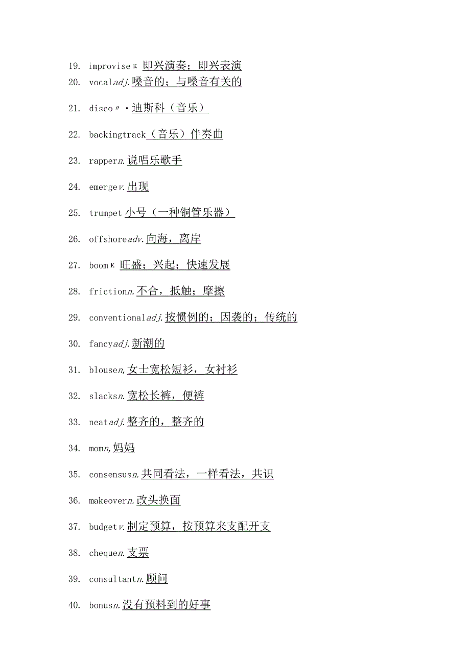 2024一轮复习外研版选修七Module4MusicBorninAmerica单元学案（25页word版）.docx_第3页