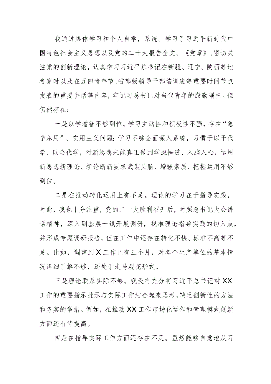 围绕组织开展主题教育、执行上级组织决定、严格组织生活、党员教育管理、联系服务群众、抓好自身建设等新的六个方面突出问题对照检查材料十篇.docx_第2页