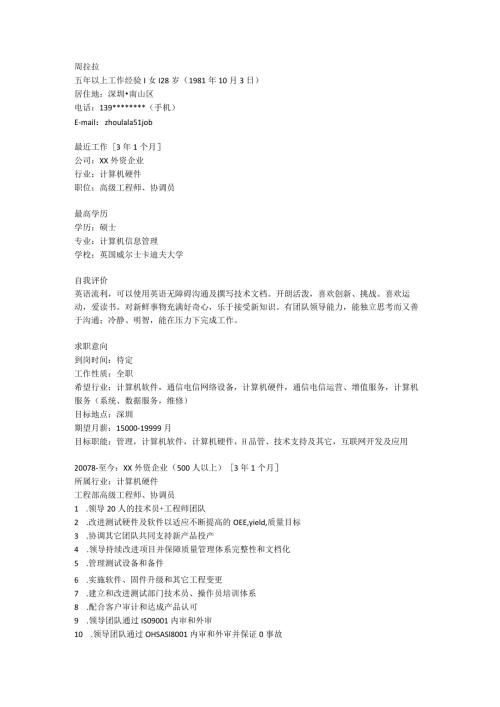 计算机信息管理.docx