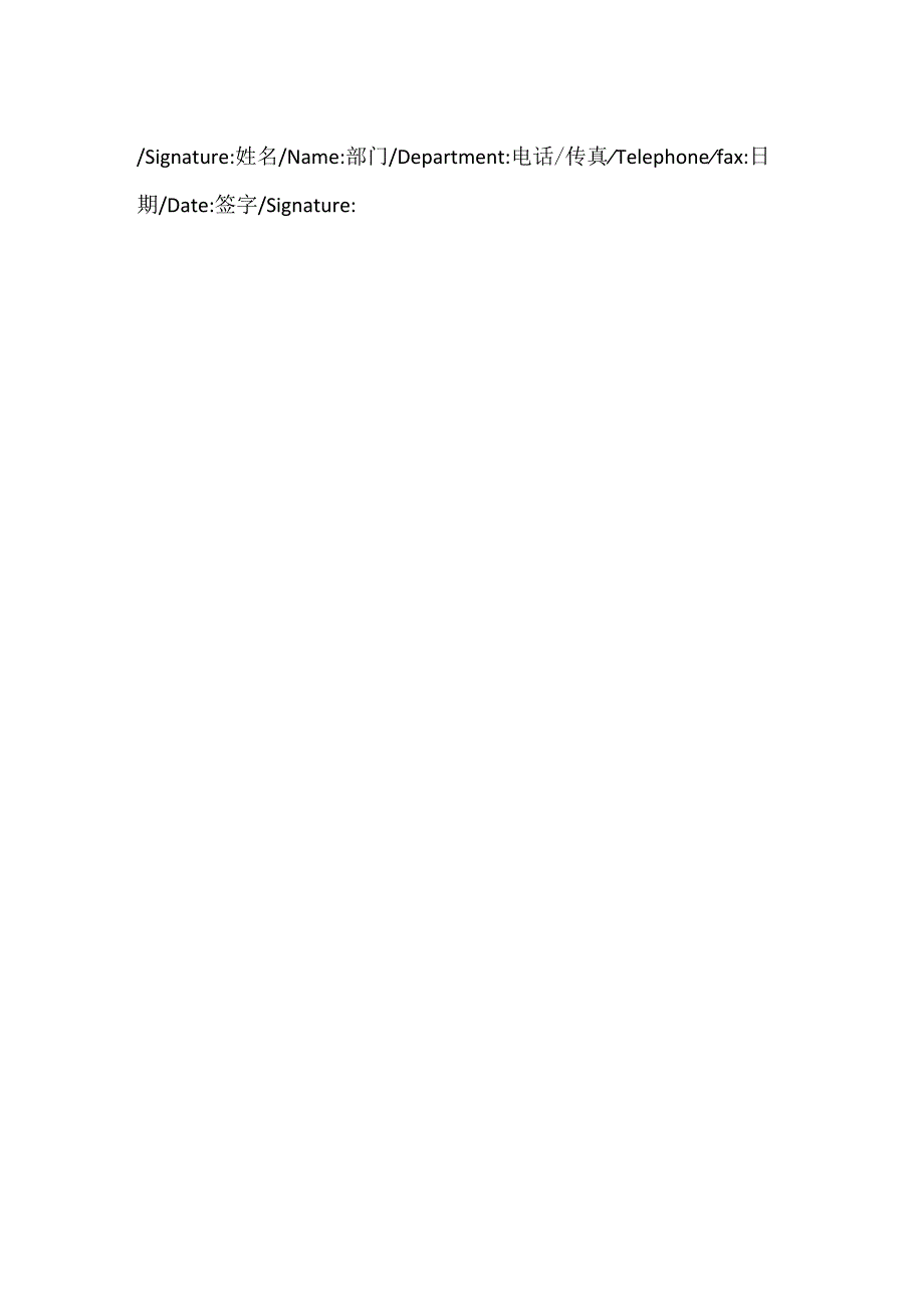 首批样件鉴定报告.docx_第2页