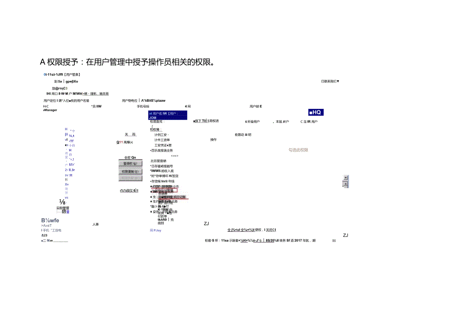 记账实操应收应付模块自动生成日记账功能的操作指引.docx_第3页