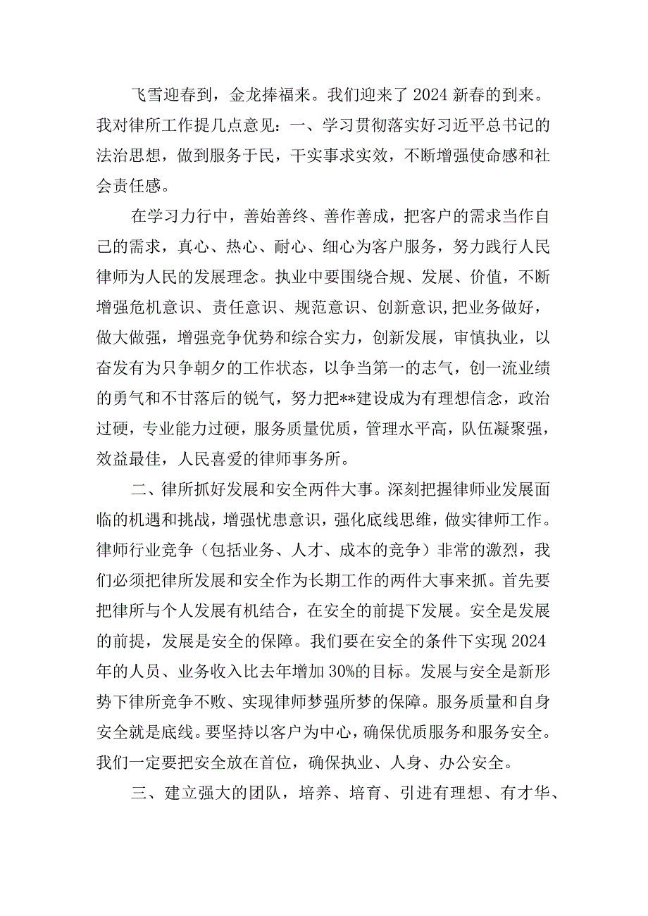 在乔迁办公新区庆典及总结会上的发言.docx_第2页