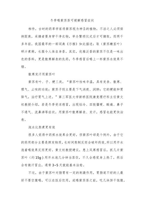 中医院健康教育宣传处方.docx