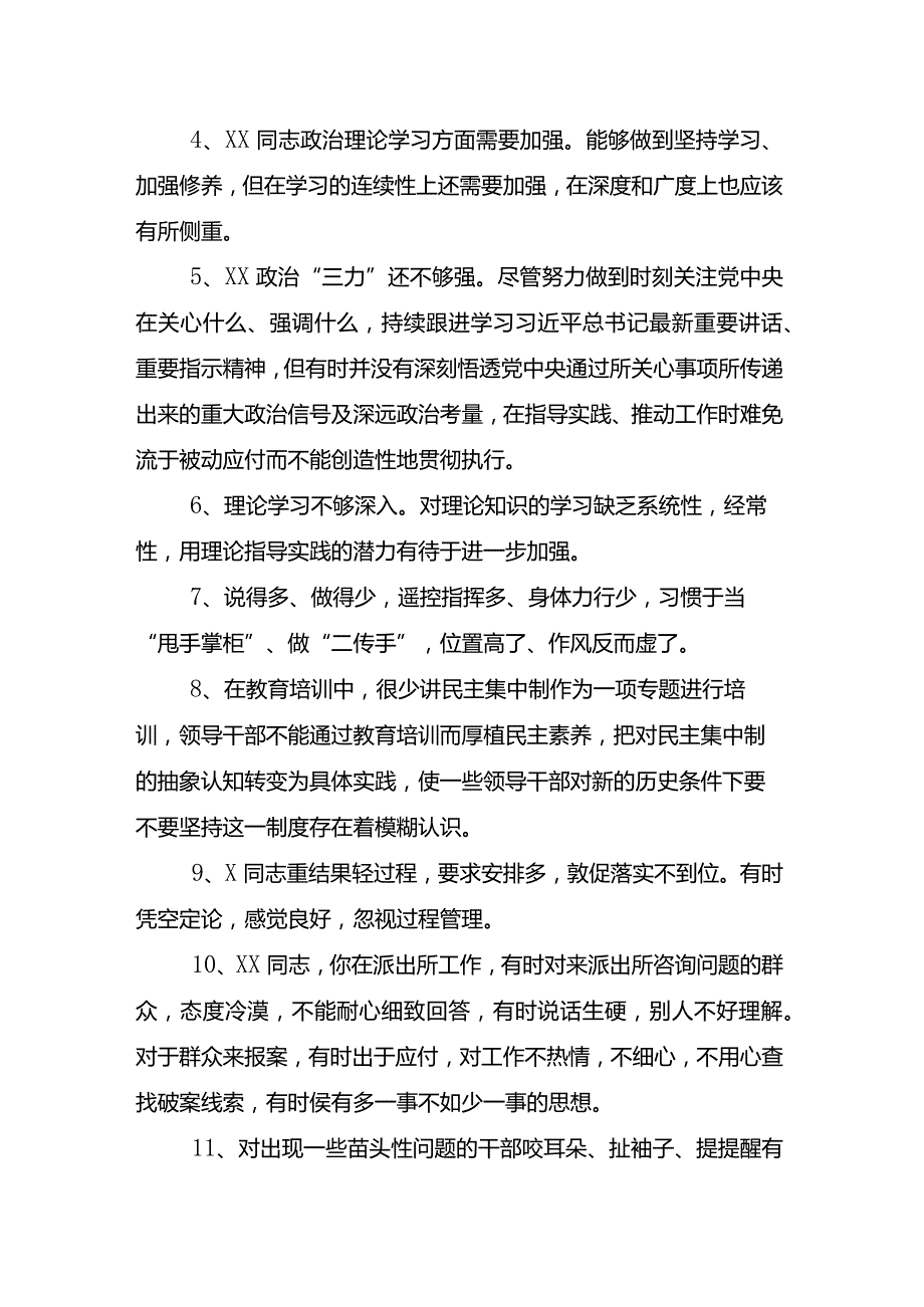 2024年专题生活会对照维护党中央权威和集中统一领导方面等六个方面检视问题个人对照检查材料（9篇合集）.docx_第3页