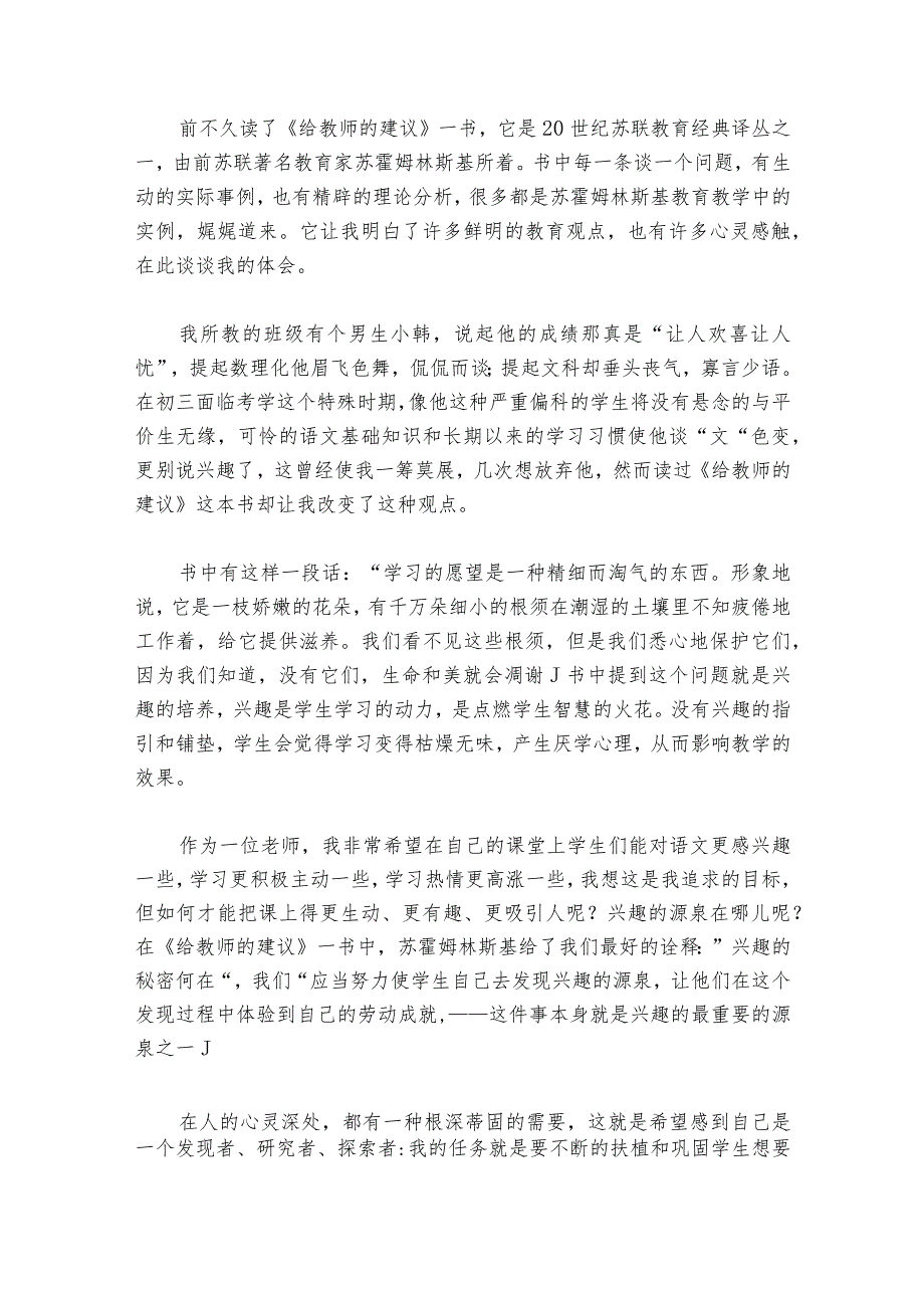 主题教育读书班开班部署动员推进会讲话集合6篇.docx_第2页