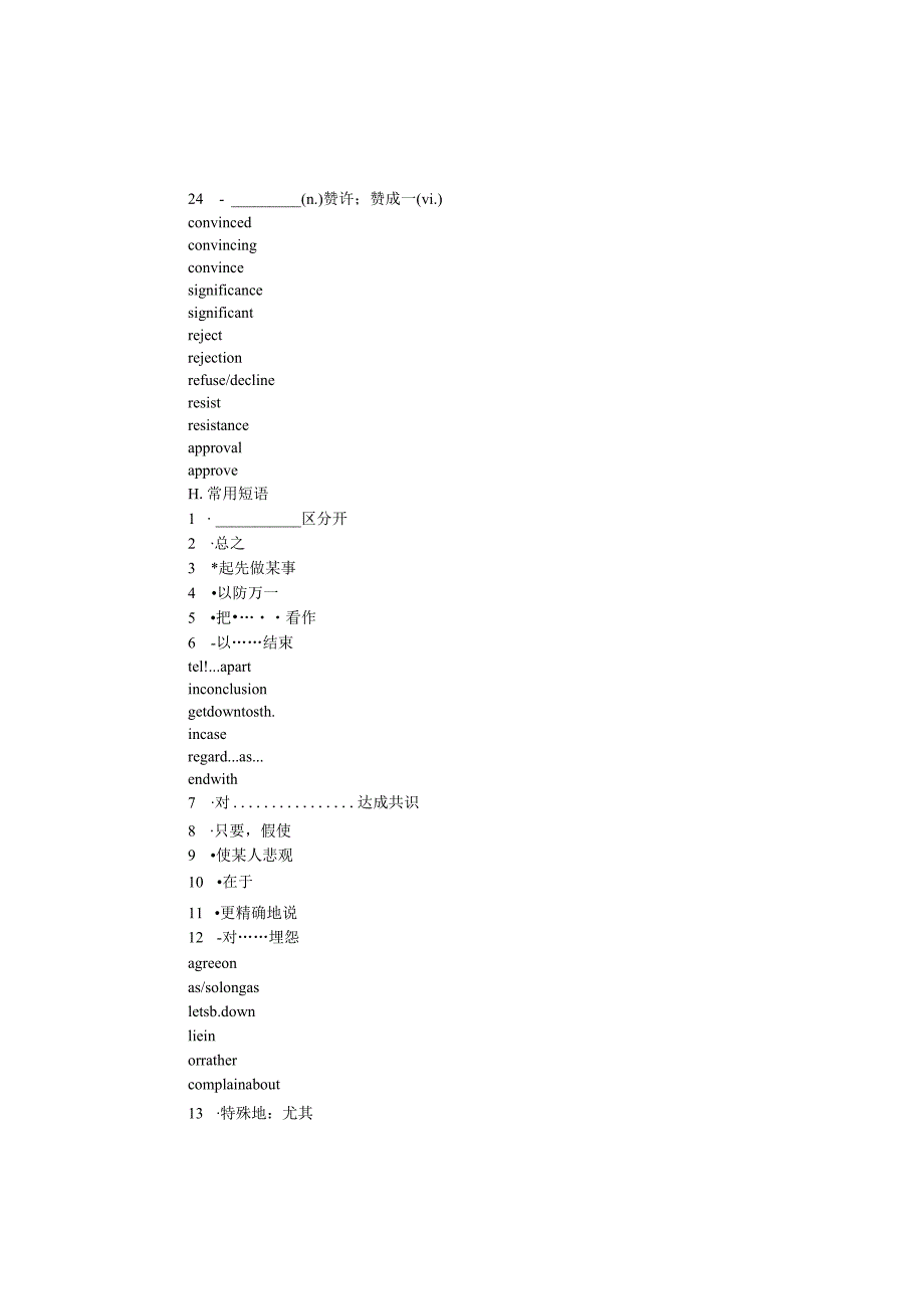 2024一轮复习外研版选修八Module4WhichEnglish？学案.docx_第2页