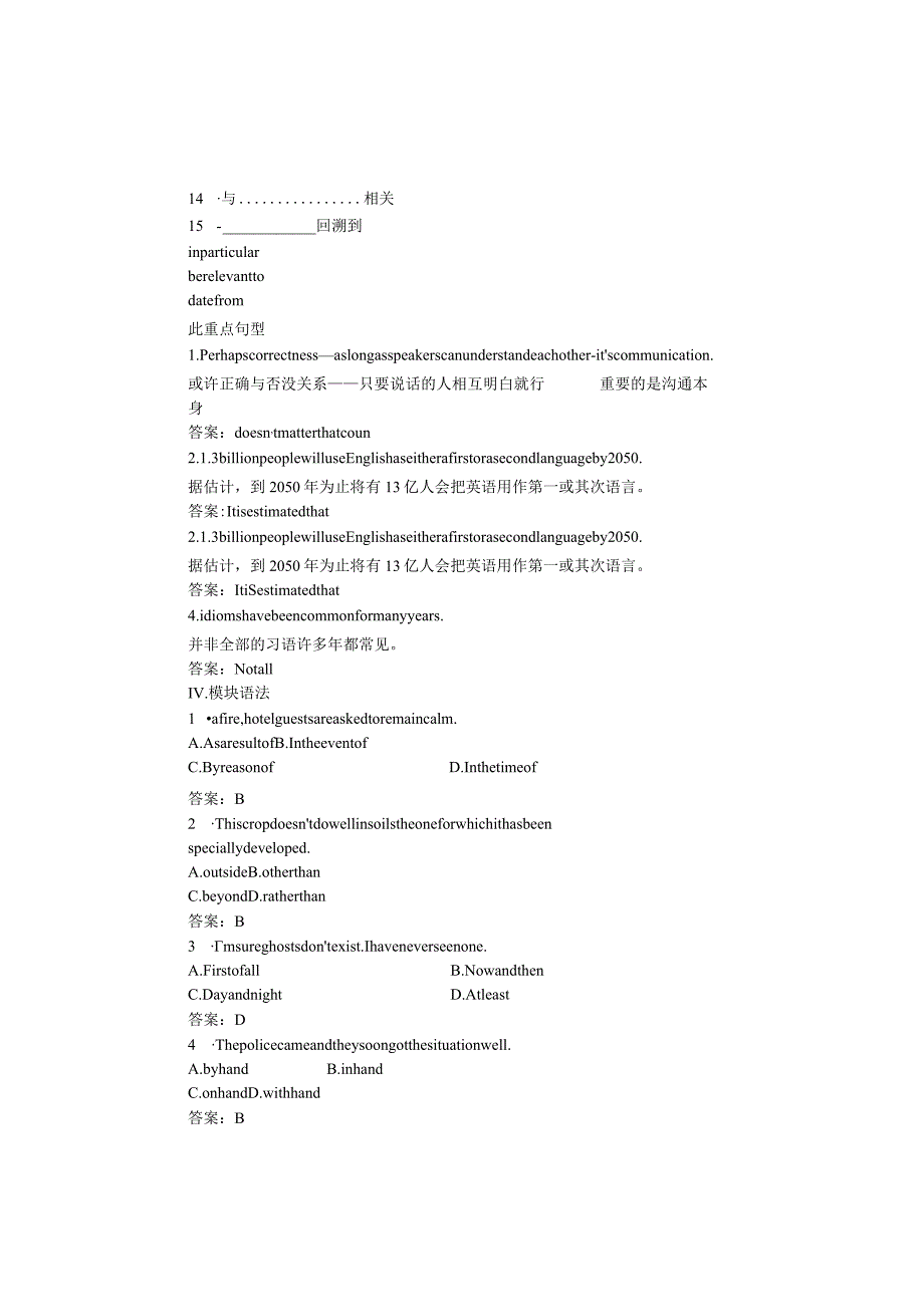 2024一轮复习外研版选修八Module4WhichEnglish？学案.docx_第3页