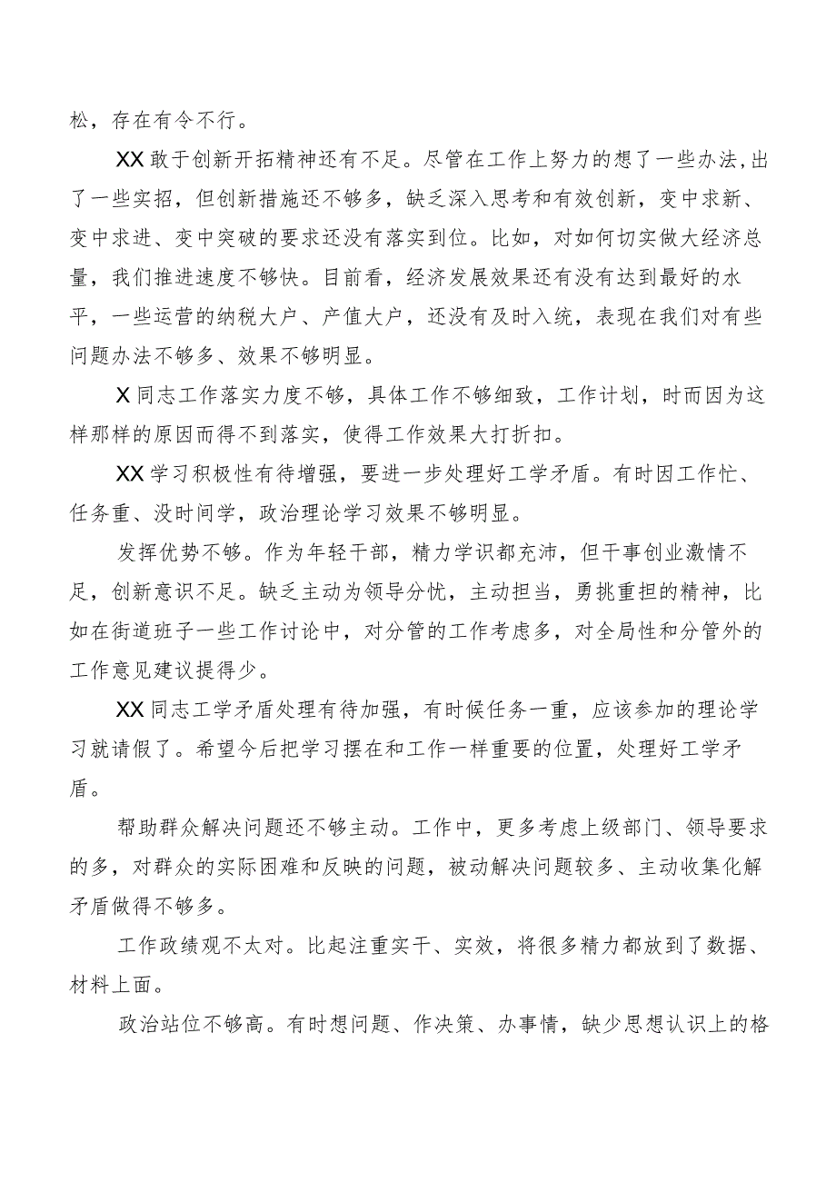 2024年有关开展专题生活会个人对照、批评意见汇编200条.docx_第2页