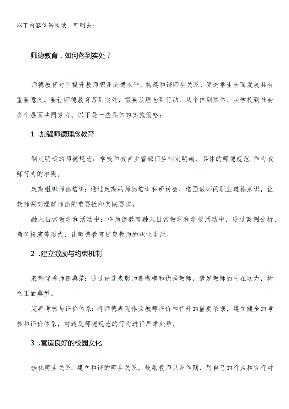 山东烟台市中小学校20232024学第二学期校历表教学日历教师家长学生行事历计划安排时间表.docx_第2页