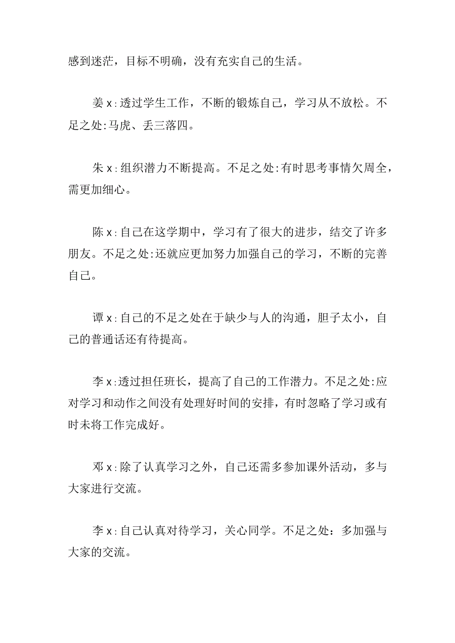 2024年一季度党员大会议记录6篇.docx_第2页