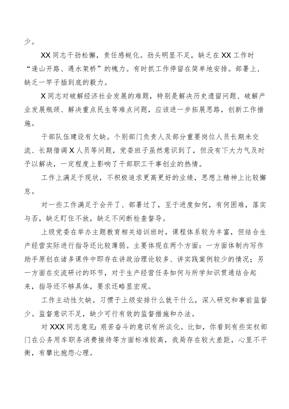 2024专题民主生活会组织开展自我查摆批评意见清单汇总数例.docx_第3页