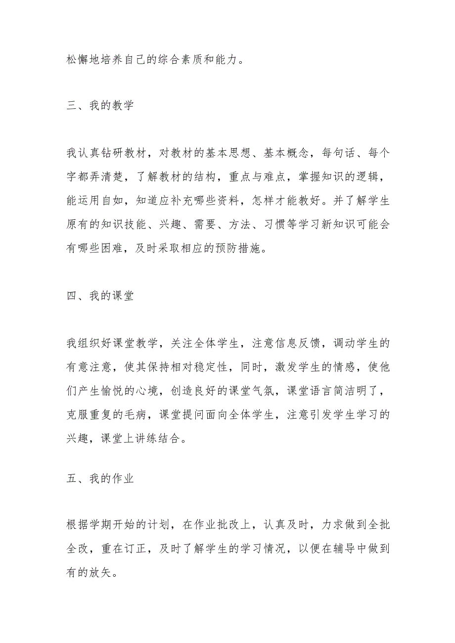(42篇)有关示范岗工作总结材料汇编.docx_第2页