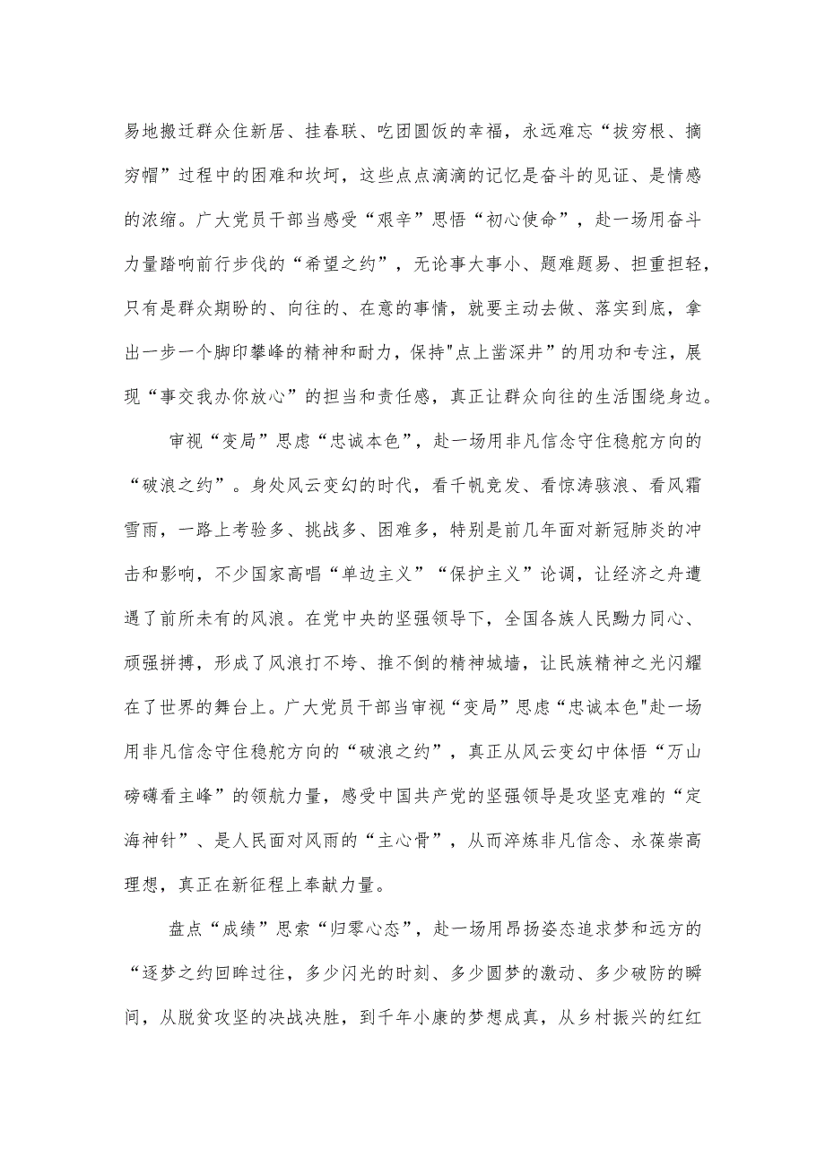 2023年两会学习心得汇编（22篇）.docx_第3页