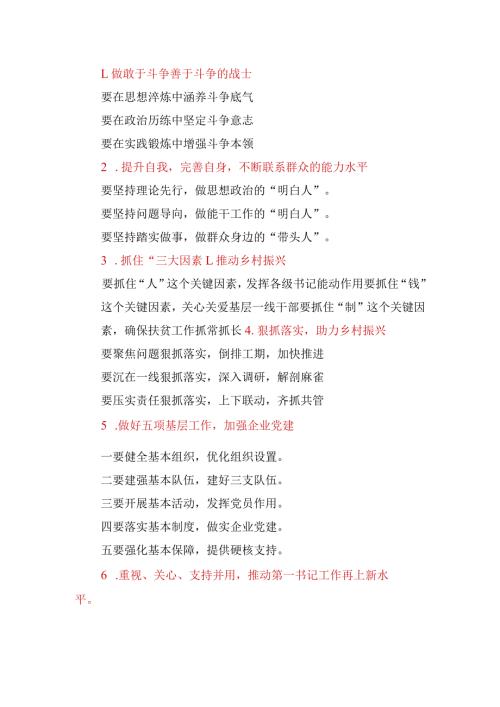 实用金句100条（20230110）.docx