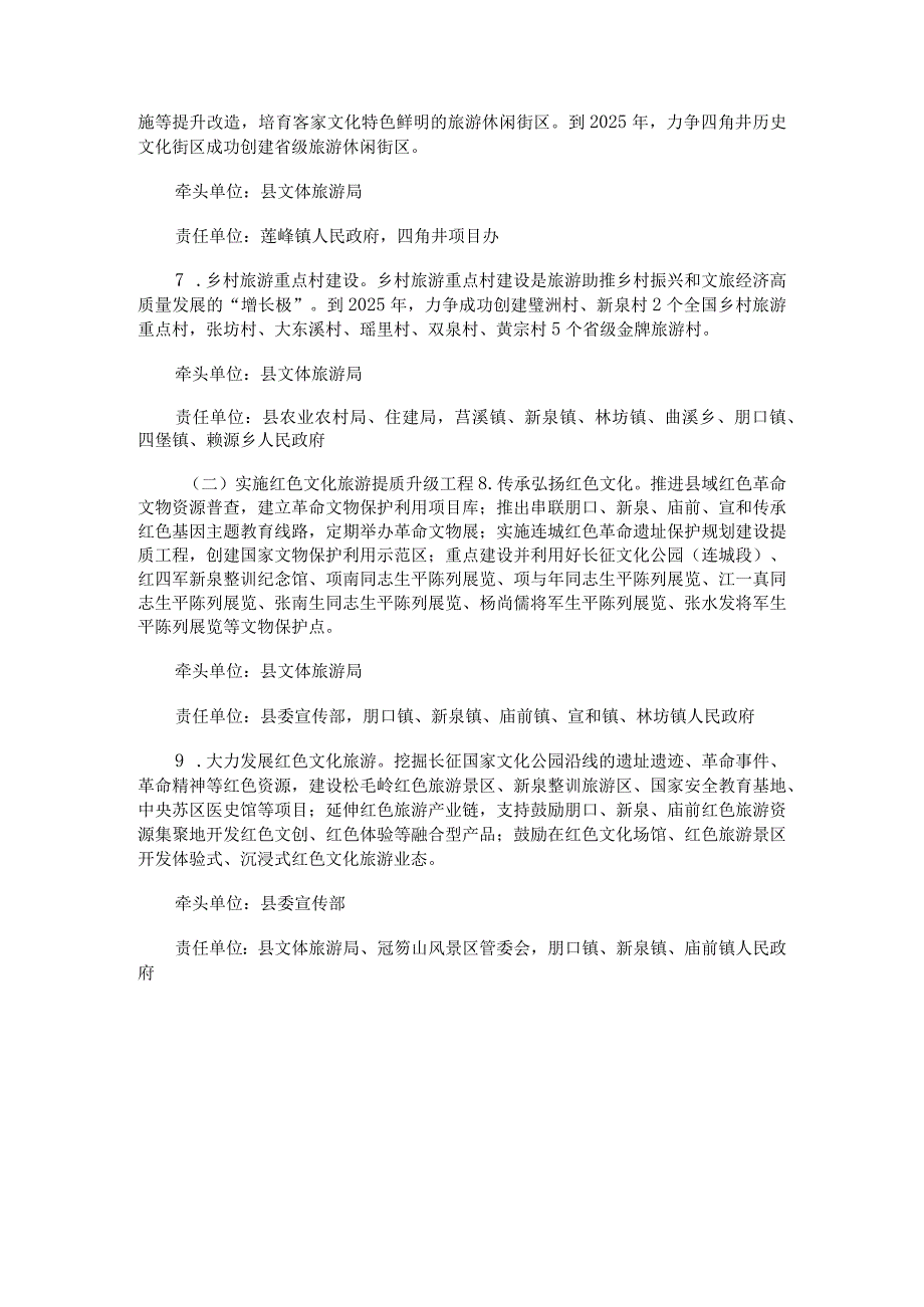 经济高质量发展行动方案(3篇）.docx_第3页