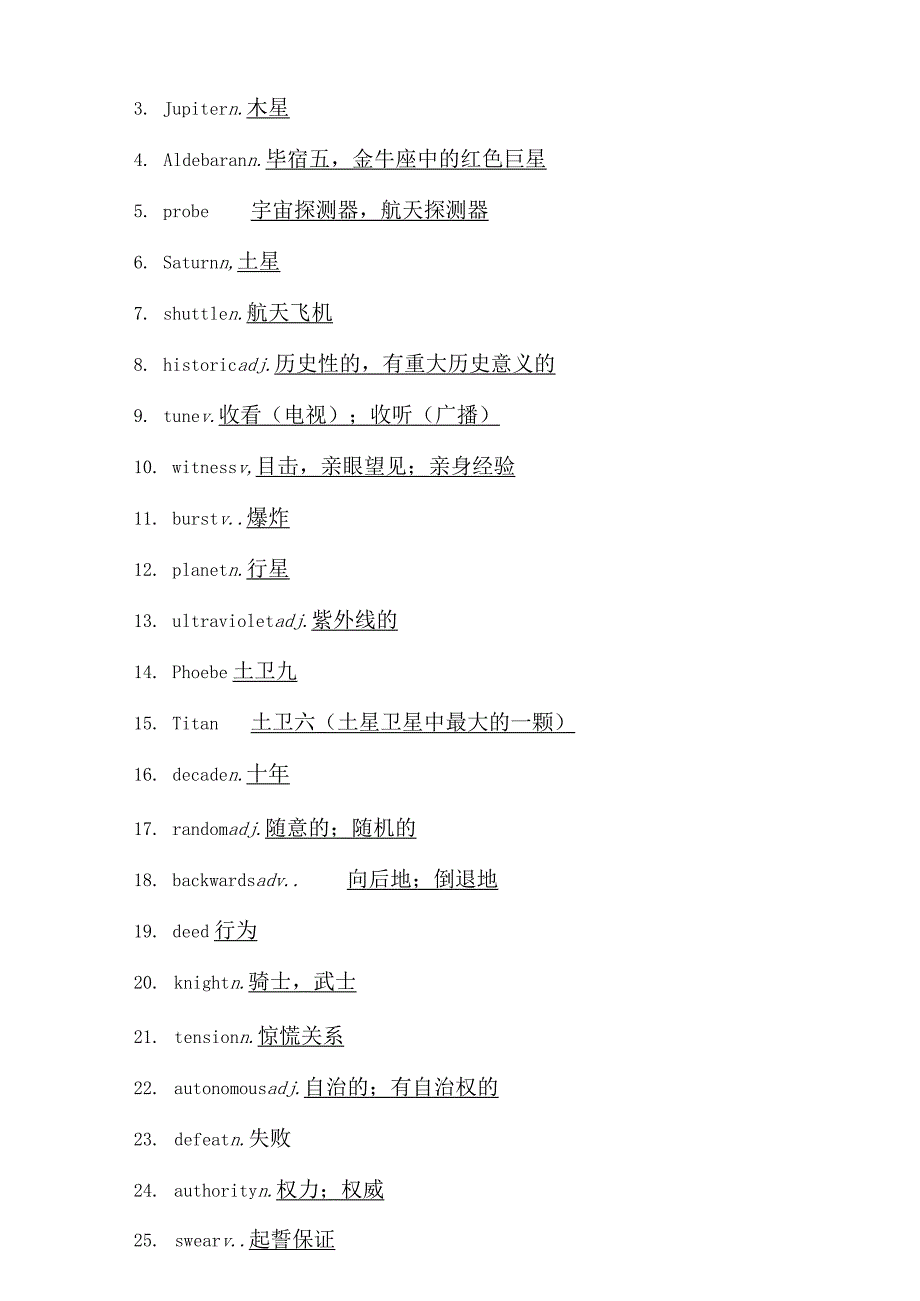 2024一轮复习外研版选修八Module5TheConquestoftheUniverse单元学案（27页word版）.docx_第2页