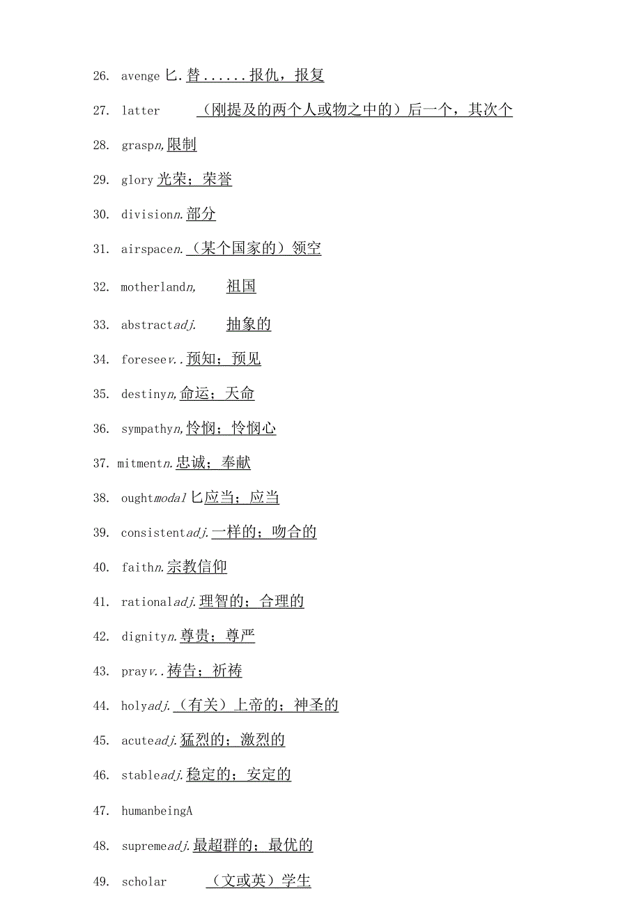 2024一轮复习外研版选修八Module5TheConquestoftheUniverse单元学案（27页word版）.docx_第3页