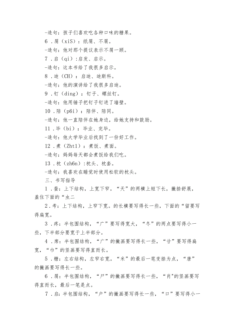 19《父爱之舟》公开课一等奖创新教学设计5.docx_第2页