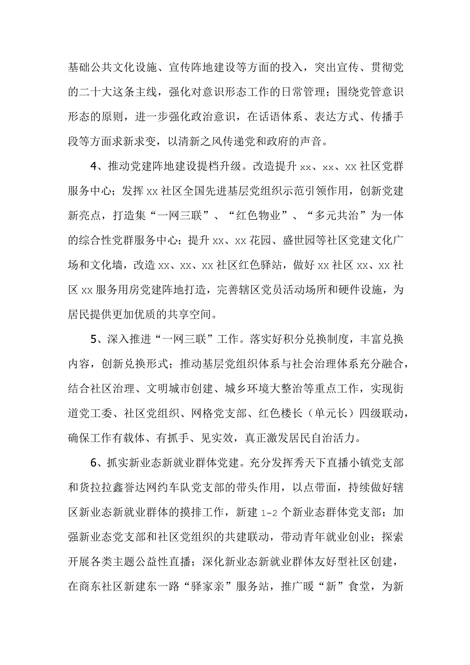 关于落实“三提三争”活动及“创新提升年”工作实施方案.docx_第2页