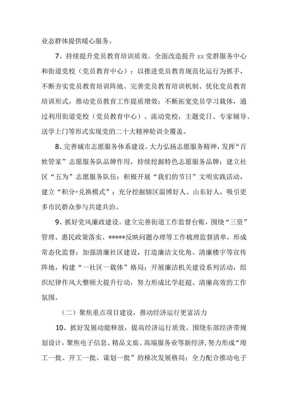 关于落实“三提三争”活动及“创新提升年”工作实施方案.docx_第3页