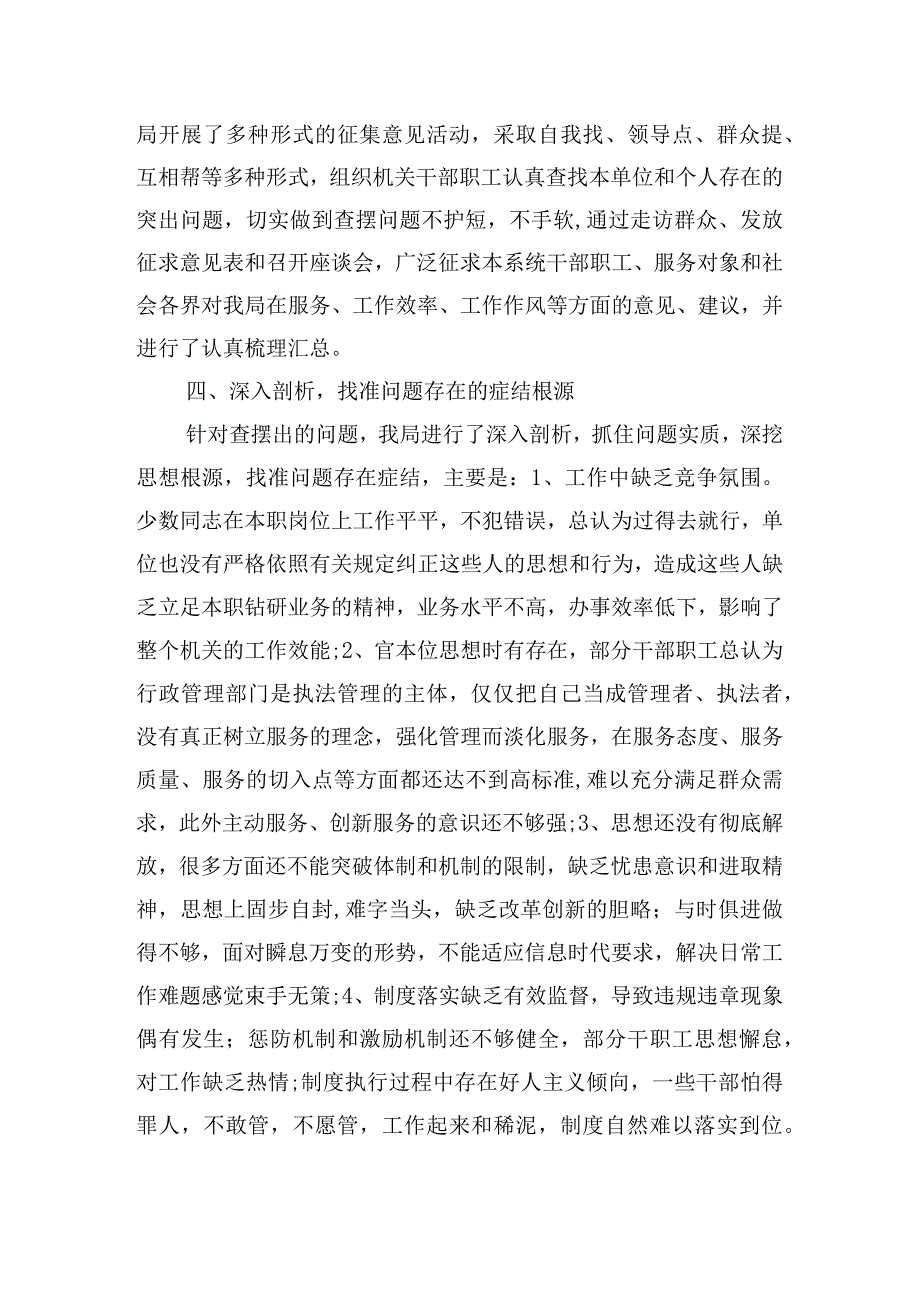 企业安全隐患整改方案5篇.docx_第2页