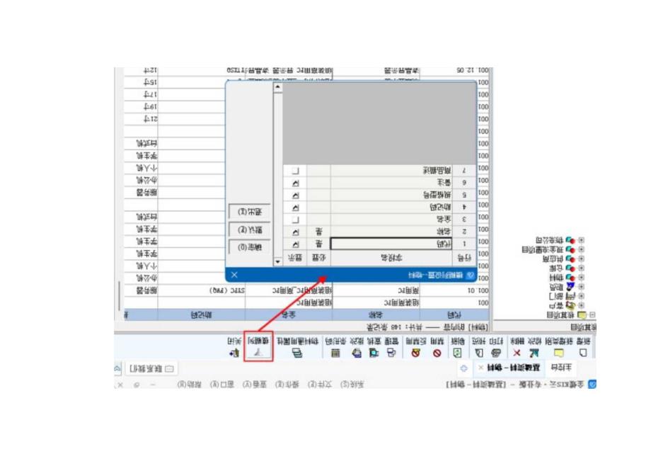 记账实操金蝶专业版基础资料模糊列自定义功能的操作流程.docx_第2页