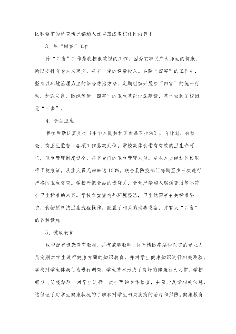 施工企业公司工作总结2000字热门.docx_第3页