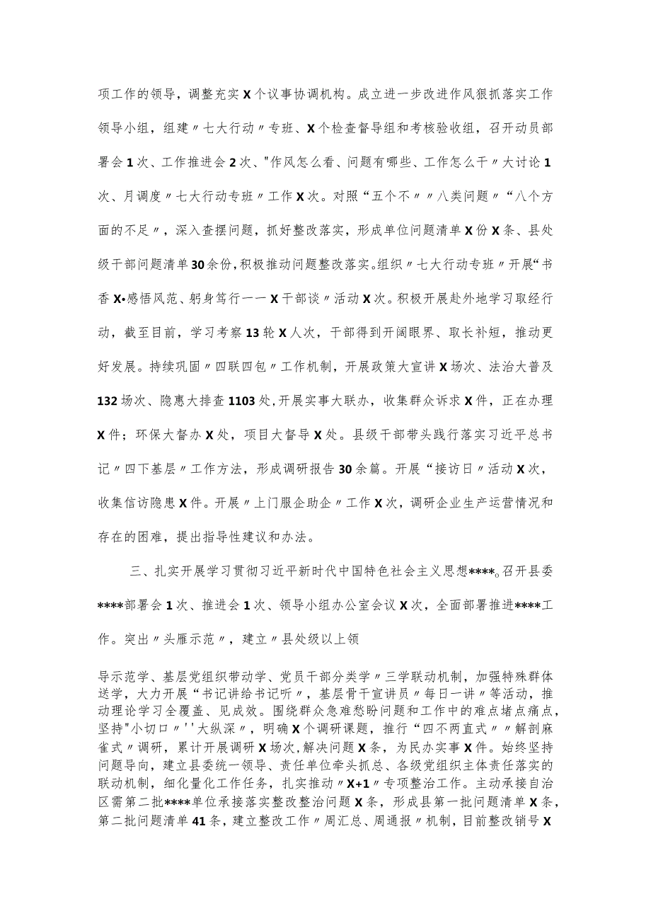 在全市基层党建工作现场会上的汇报发言材料.docx_第2页