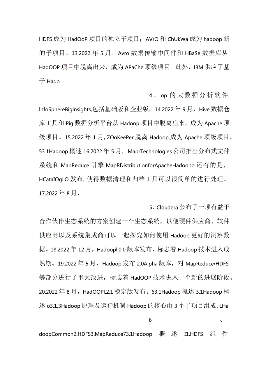 大数据技术课件第3章PPT内容.docx_第2页