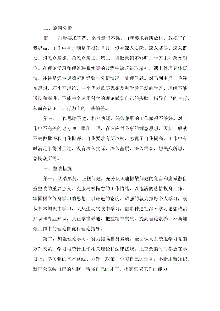 检视学习贯彻党的创新理论情况看学了多少“四个检视”原因整改材料（9篇）.docx_第3页