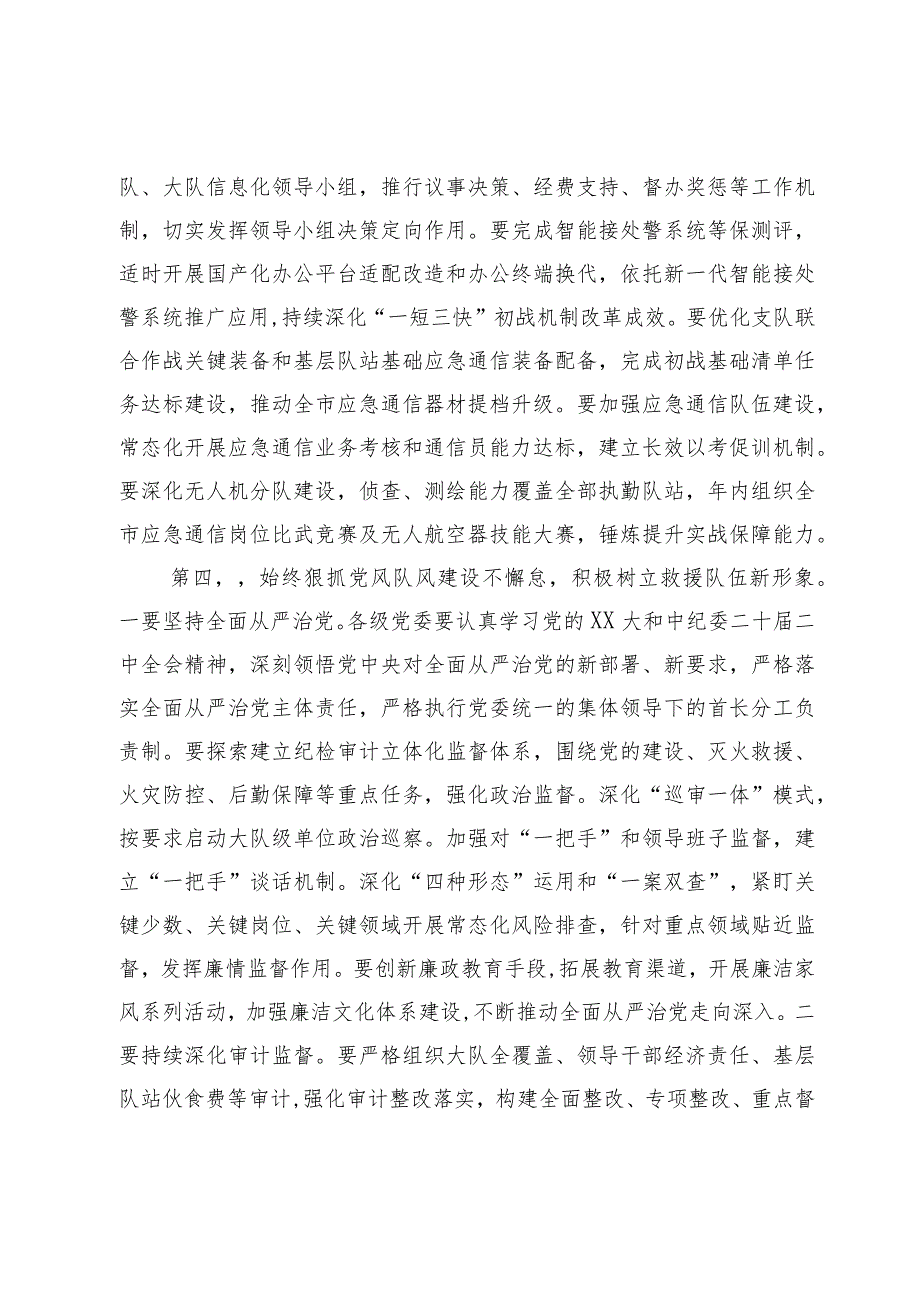 在总结表彰会议上的讲话.docx_第3页