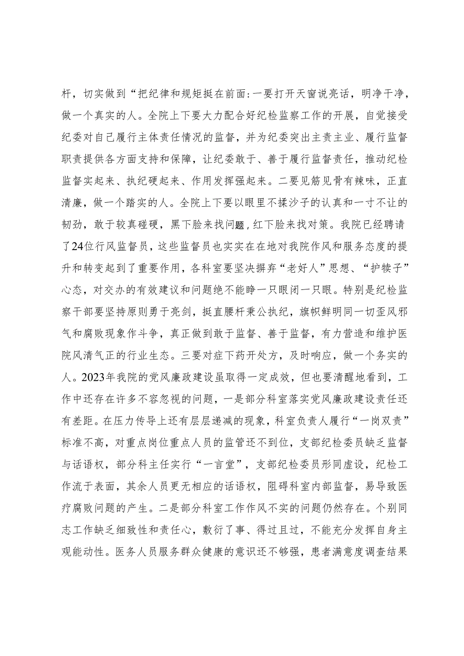 2024年市长在全国异地商会工作座谈会上的讲话.docx_第3页