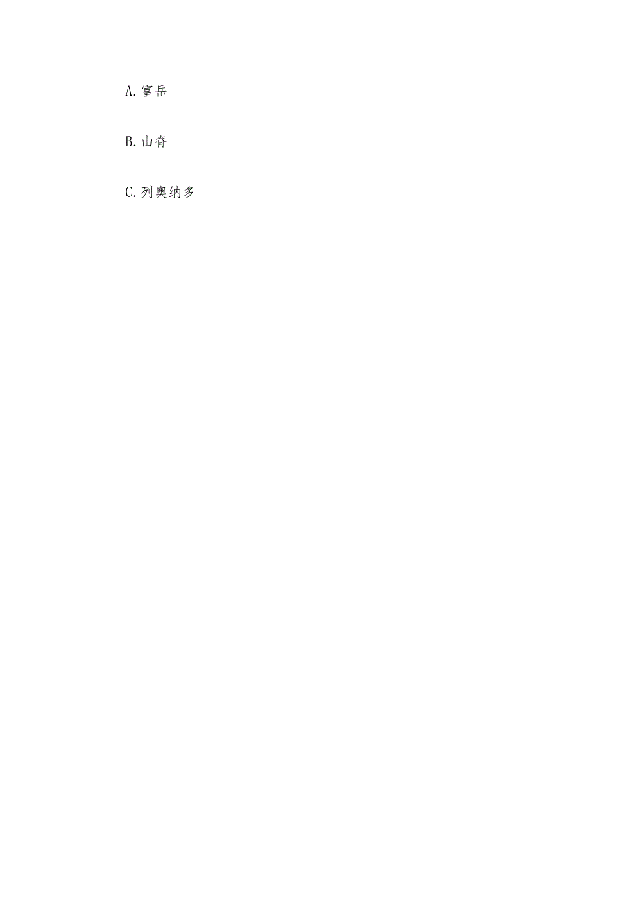 科学知识竞赛题库（试题及答案第1200题）.docx_第3页