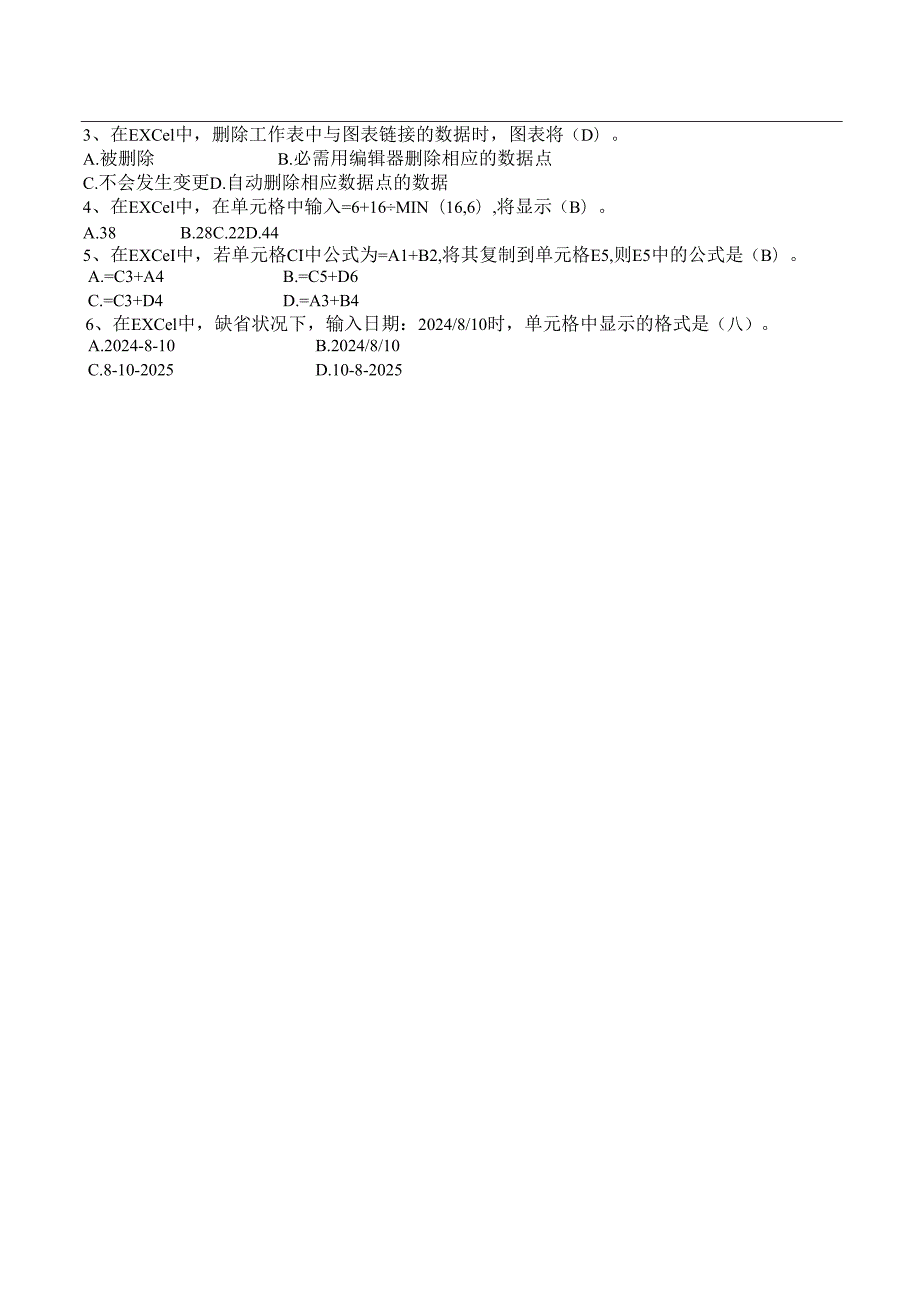 东北大学2024年季EXCEL报表在财务系统中的应用B卷.docx_第2页