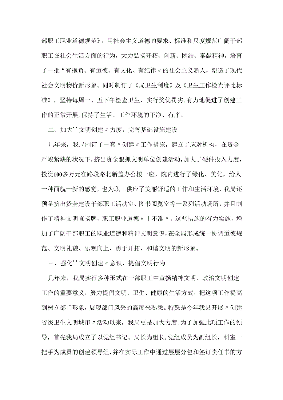 请示报告格式范文.docx_第2页