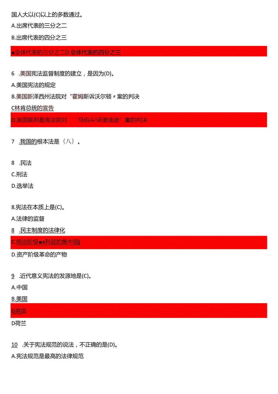 2024期国开电大专科《宪法学》在线形考(形考作业1至4)试题及答案.docx_第2页