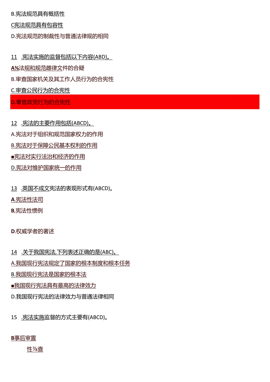2024期国开电大专科《宪法学》在线形考(形考作业1至4)试题及答案.docx_第3页
