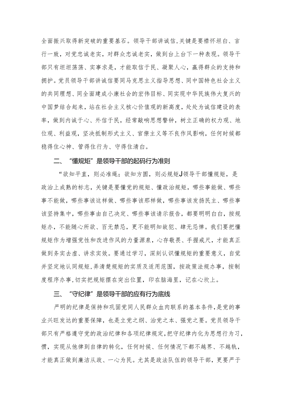 读《论党的自我革命》心得体会最新精选版【16篇】.docx_第2页