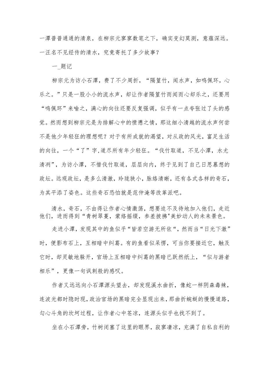 《百年孤独》读者阅读心得与感想（34篇）.docx_第3页