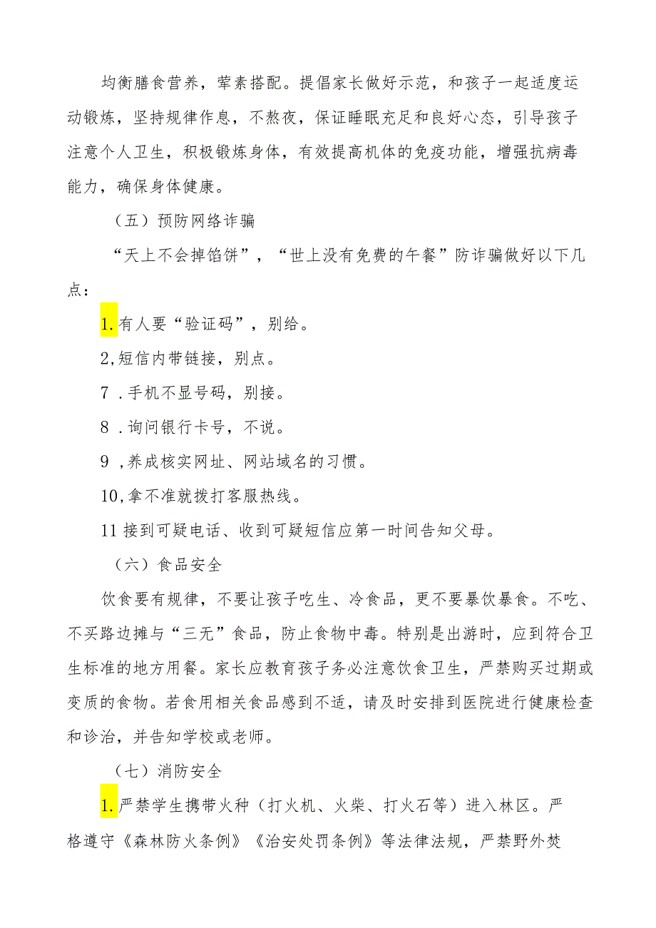 小学2024年五一劳动节放假通知及安全提醒五篇.docx_第3页