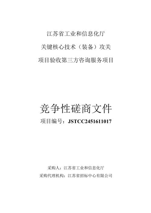 第五章 单一来源操作规程.docx