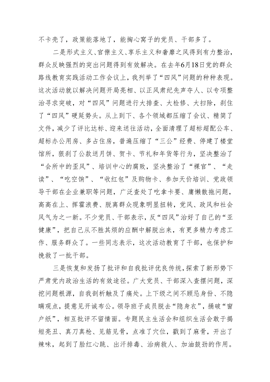 以案促改党纪学习教育专题组织生活会个人对照检查材料范文精选(10篇).docx_第3页