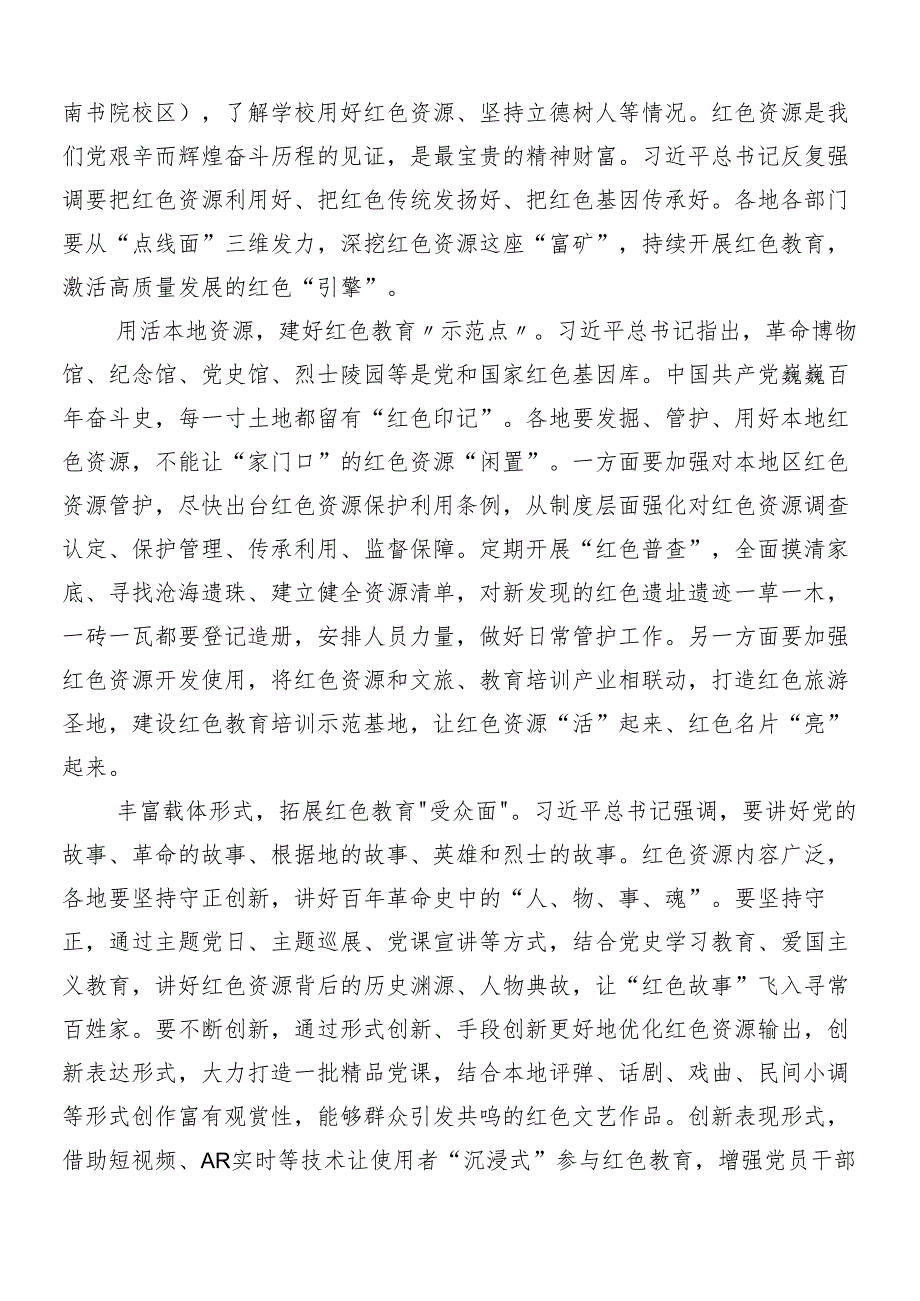 （多篇汇编）2024年关于围绕新时代推动中部地区崛起座谈会重要讲话精神的讲话提纲.docx_第3页