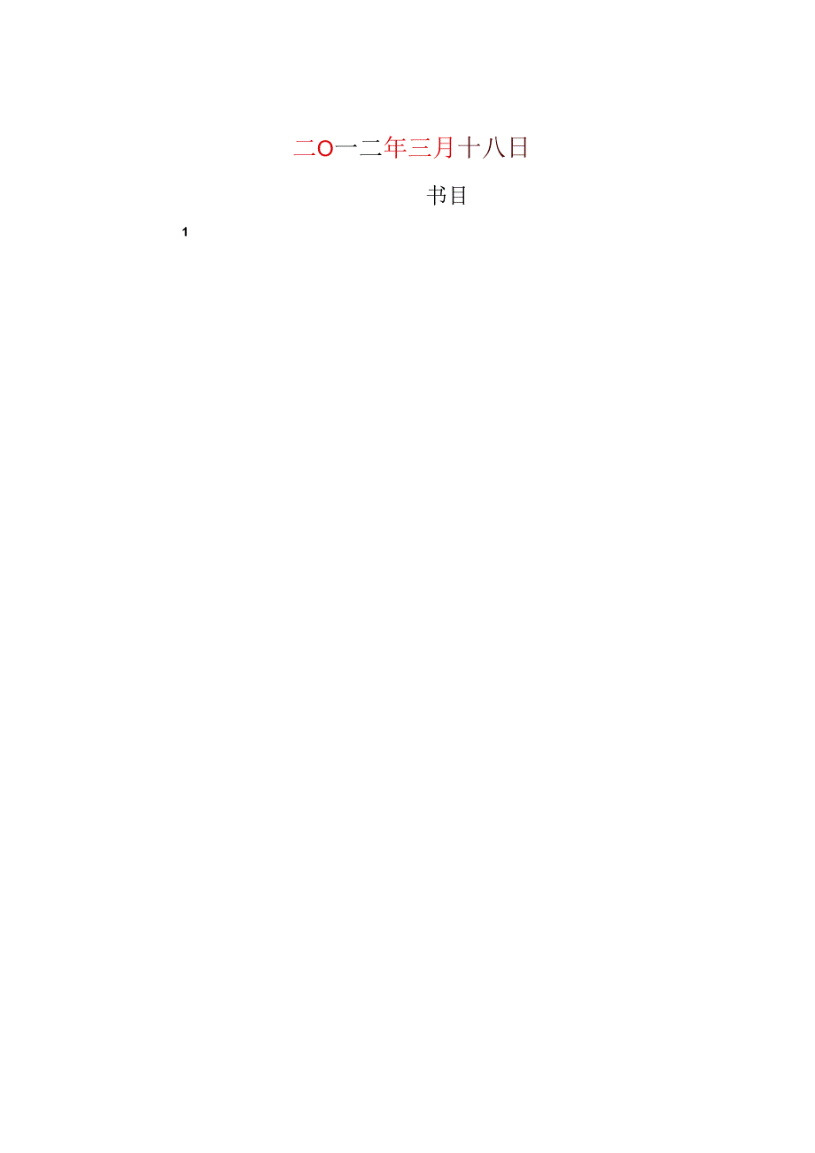 0094057郭前客服中心管理系统可行性研究报告.docx_第2页