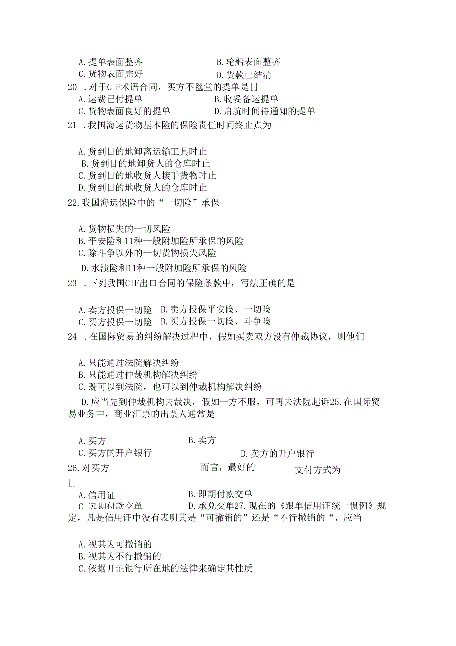 00149国际贸易理论与实务复习提纲.docx_第3页