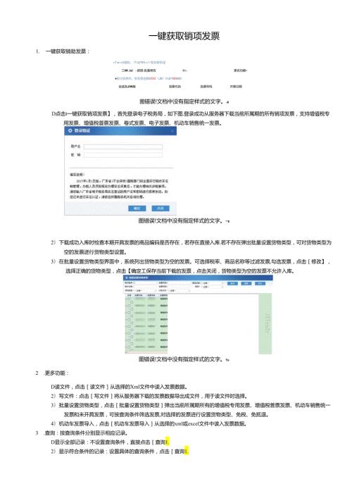 企业电子申报管理系统用户操作手册.docx