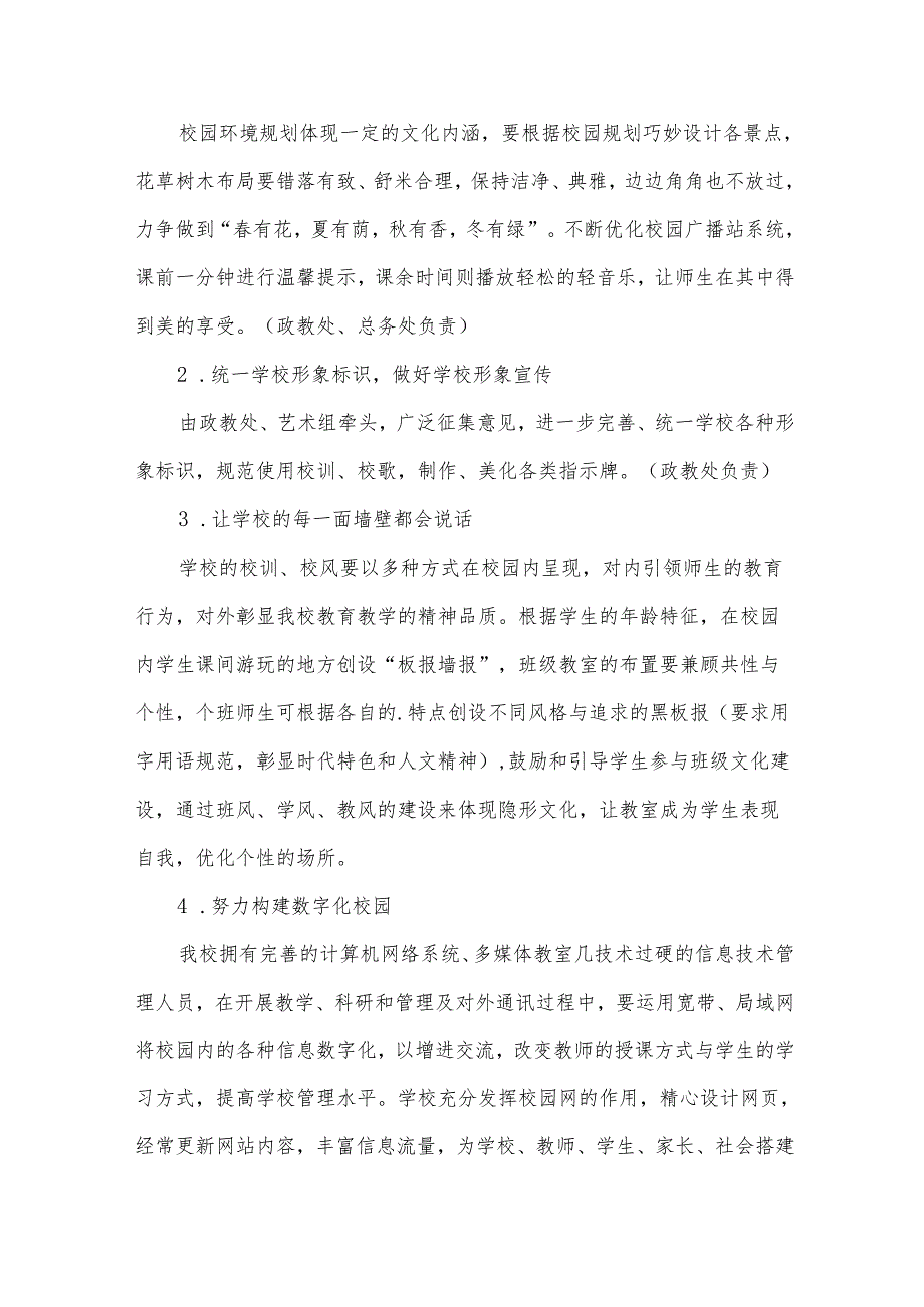 2024年研究调查报告（30篇）.docx_第3页
