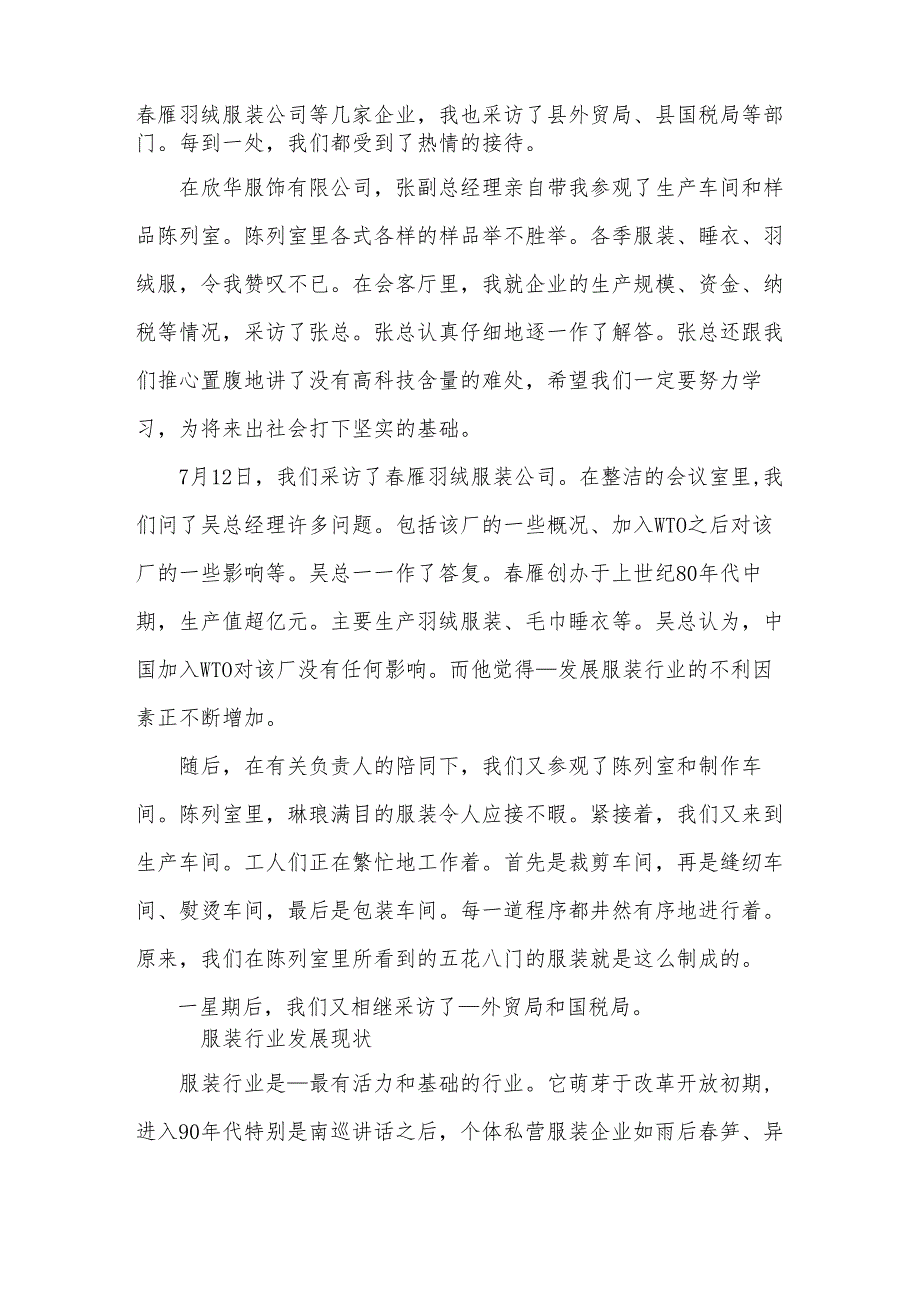 个人的主题教育调研报告三篇.docx_第2页